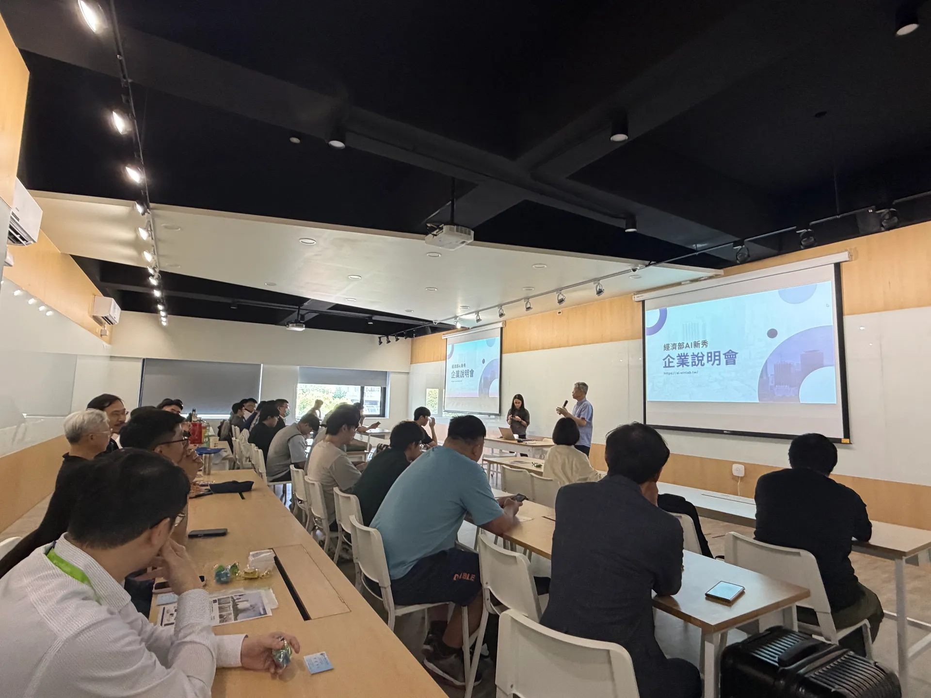 經濟部AI新秀企業說明會